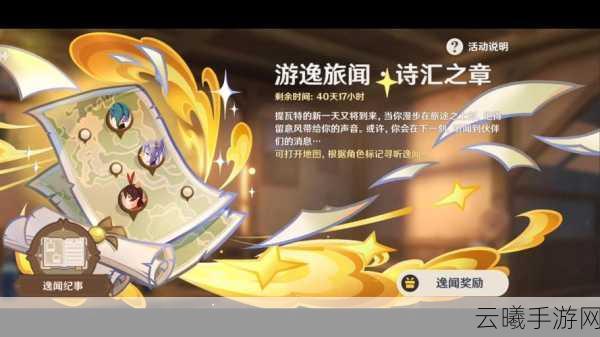 原神深棕色照片拍摄攻略,探索提瓦特,捕捉棕色奇迹