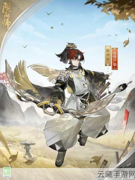 源博雅炳焕之矢秘籍揭秘,阴阳师世界的珍贵宝物获取全攻略