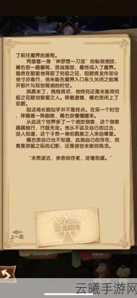 王者荣耀橘右京英雄获取攻略及趣味玩法介绍