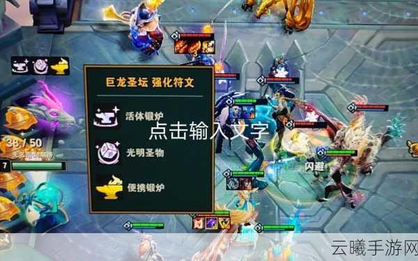 云顶之弈便携锻炉装备全解析,属性效果与趣味玩法大揭秘