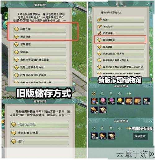 剑网3指尖江湖裴元对话攻略及飞鸽传书玩法深度解析