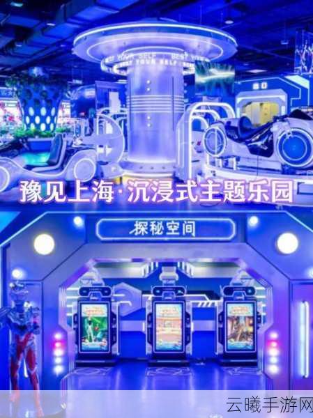 赛博朋克巨献ALAB山海空间MR户外大空间奇观体验，本月震撼登陆北京！