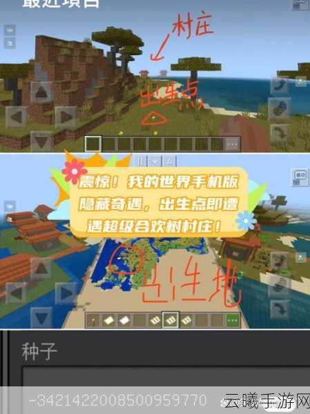 我的世界手机版隐藏玩法揭秘，探索无限创意的奇妙之旅