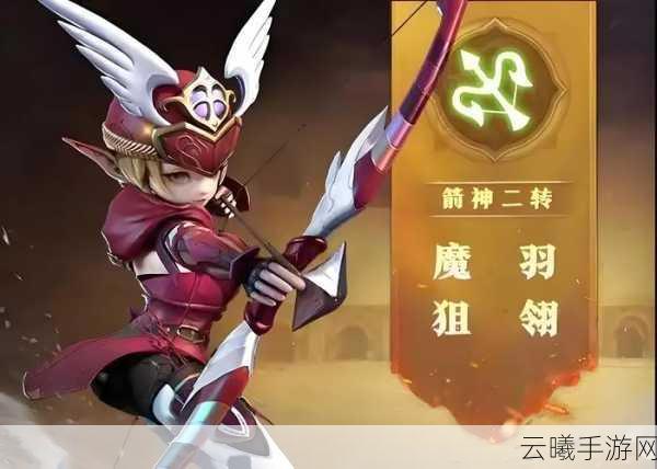 龙之谷手游箭神与剑皇深度解析，谁才是你的战斗伙伴？