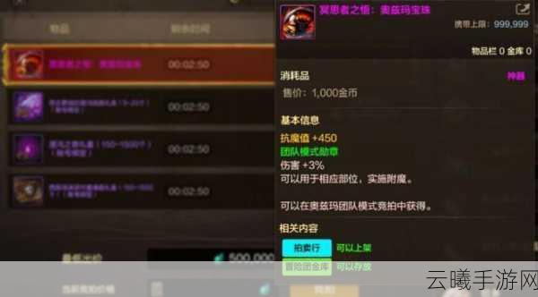 DNF手游塔尔玛的形象宝珠获取攻略及趣味玩法揭秘