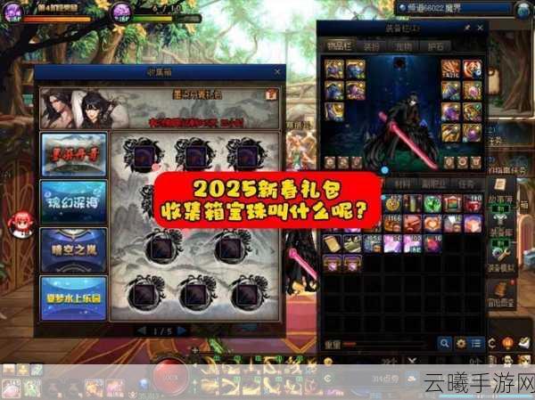 DNF手游塔尔玛的形象宝珠获取攻略及趣味玩法揭秘