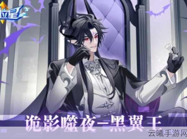 奥拉星传奇黑翼王挑战攻略，解锁小黑翼王的秘密途径