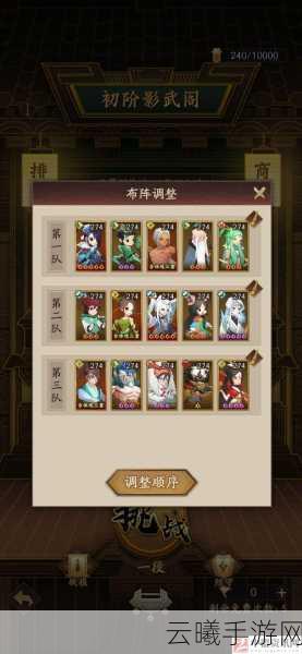 神仙道3人族角色实力深度解析,全面评估角色强度与特色玩法探索