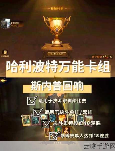 哈利波特魔法觉醒斯内普谜题荨麻酒通关攻略及趣味玩法介绍