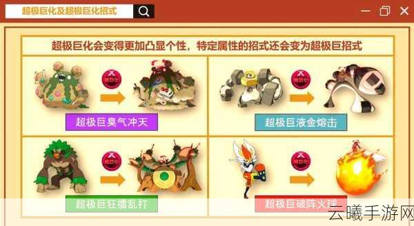 口袋妖怪复刻版,超能系技能全面解析及复刻技能表一览,探索无限战斗乐趣!