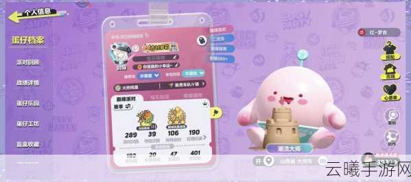 蛋仔派对苹果版上线回顾及趣味玩法揭秘