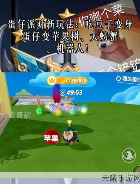 蛋仔派对苹果版上线回顾及趣味玩法揭秘