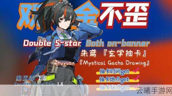 绝区零抽卡玄学揭秘,如何提前窥探金色光芒?
