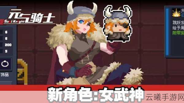 元气骑士女王之抚,揭秘独特玩法,挑战秒BOSS新高度