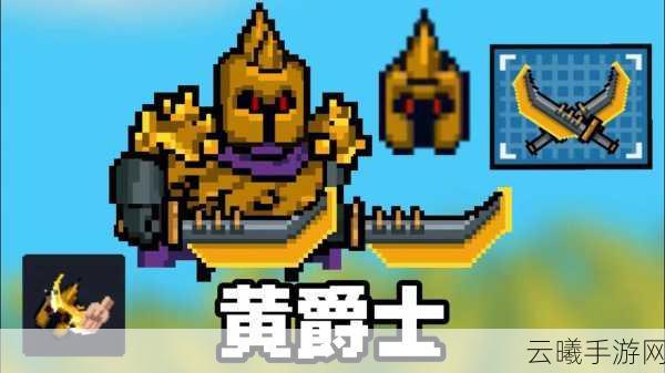 元气骑士女王之抚,揭秘独特玩法,挑战秒BOSS新高度