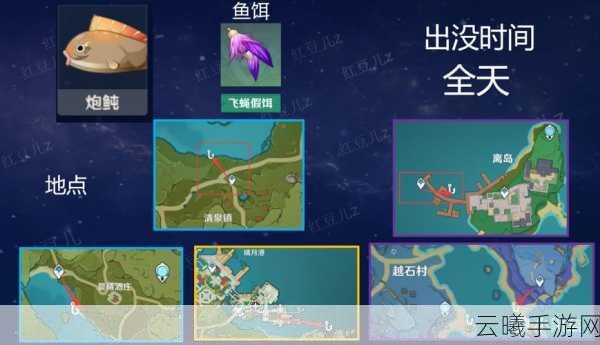 原神雷鸣仙鱼刷新机制及趣味钓鱼玩法全解析