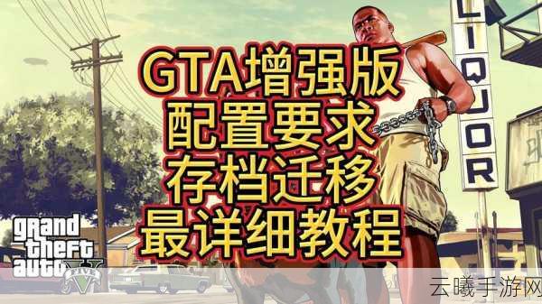 GTA5线上JP赚取攻略,高效策略与趣味技巧大揭秘
