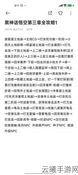 黑神话，悟空金丹等闲22难挑战攻略与趣味玩法揭秘