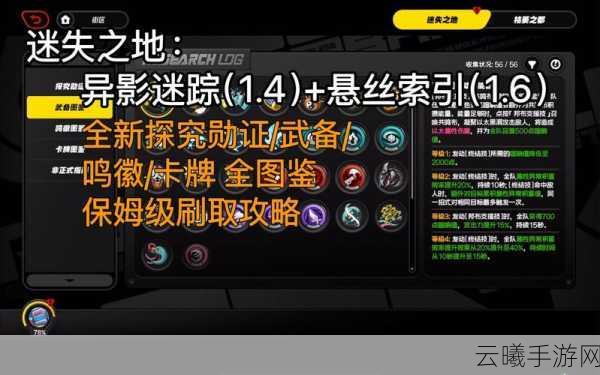 绝区零旧都失物刷取位置全攻略,探索空洞,解锁隐藏宝藏