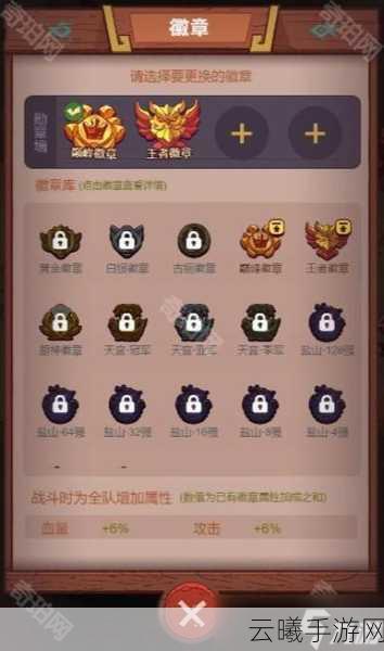 咸鱼之王徽章获取攻略及趣味玩法揭秘