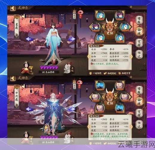 阴阳师SSR式神召唤揭秘，碎片收集之旅与趣味玩法大赏