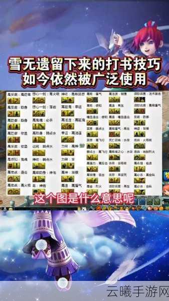 梦幻西游手游激战雪人活动全面解析，趣味玩法、必胜技巧与丰厚奖励一网打尽