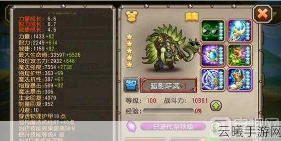 刀塔传奇暗影萨满,掌控战场的中排法师