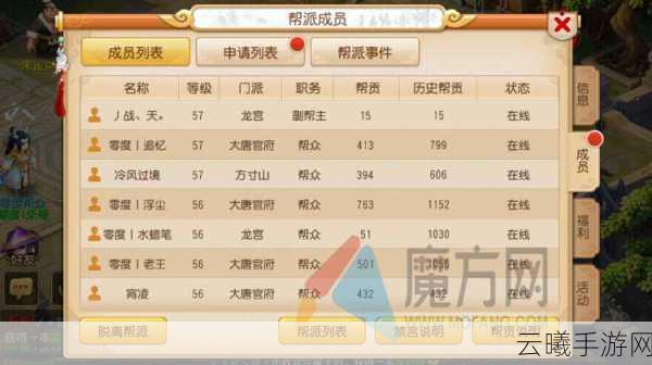 梦幻西游手游，5级帮派升级6级全攻略及趣味玩法揭秘