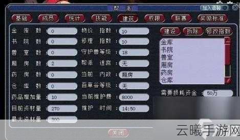 梦幻西游手游,5级帮派升级6级全攻略及趣味玩法揭秘