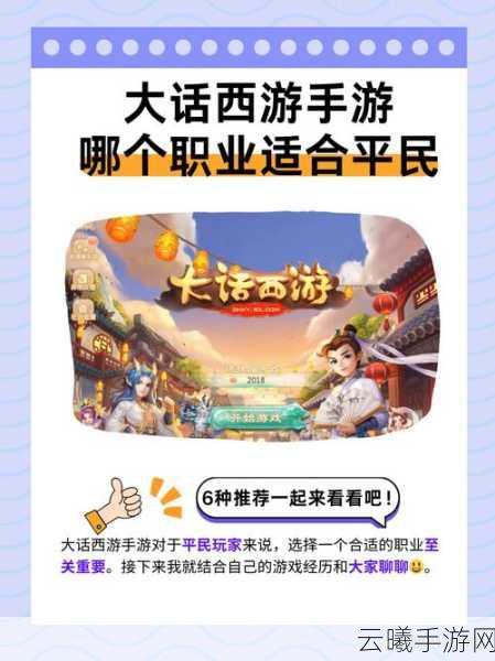 大话西游手游新玩法上线！城会玩，与三石哥共赴养猪大业