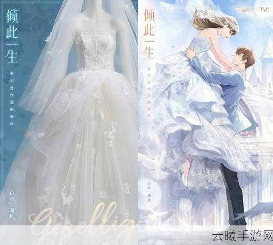 光与夜之恋婚纱套装获取全攻略,解锁梦幻婚纱的浪漫之旅