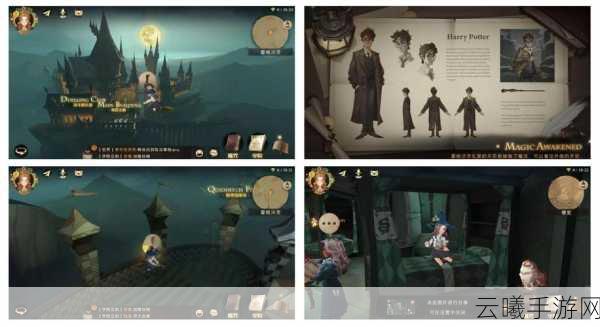 哈利波特:魔法觉醒深度解析,沉浸式魔法冒险手游的奇幻之旅