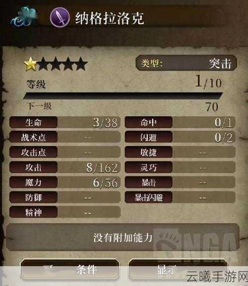 最终幻想勇气启示录战斗奖励全解析及趣味玩法揭秘