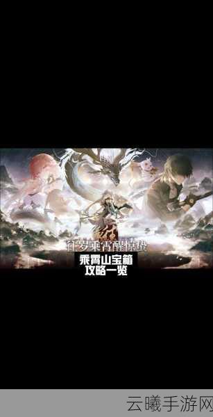 鸣潮探险秘籍大公开,寻宝罗盘高效运用全攻略,解锁未知奇遇!