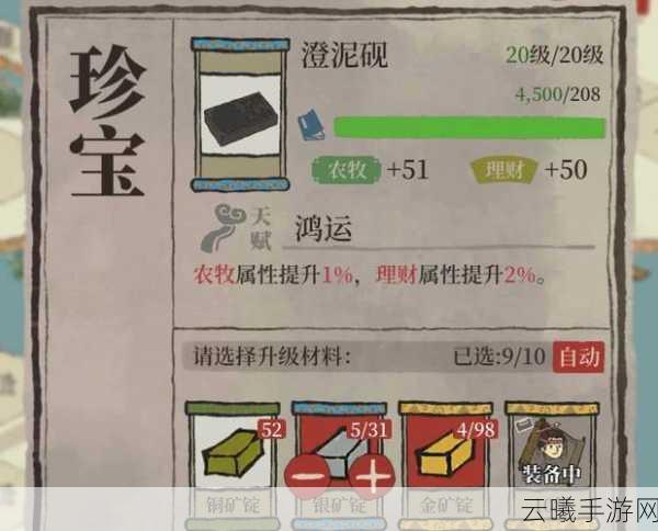 江南百景图赵明诚珍宝选择全攻略,打造最强建造大师