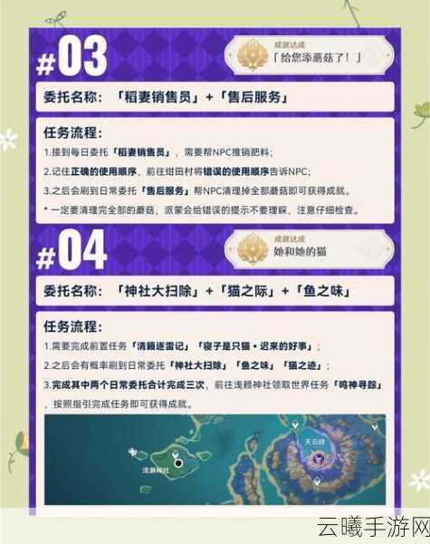 原神女士隐藏成就完成攻略,揭秘轻松解锁所有隐藏成就的终极秘籍