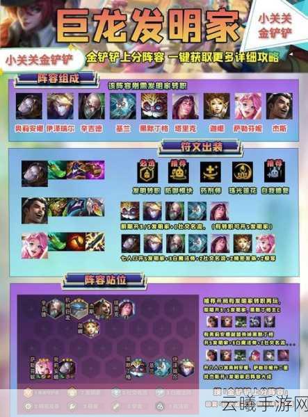炉石传说酒馆战棋全新机械阵容震撼登场，打造策略与乐趣并存的战斗盛宴！
