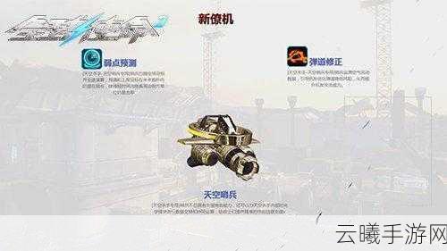 全球使命3PVP专属福利，补给箱全攻略与趣味玩法深度解析