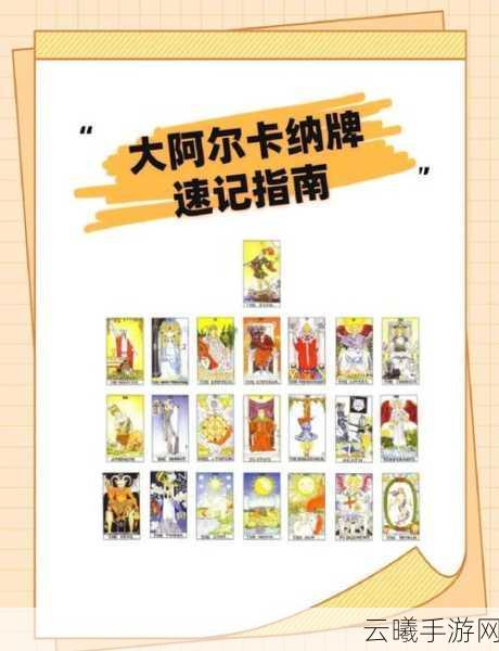 哈迪斯2深度解析，阿卡纳牌组构建搭配策略与趣味玩法揭秘