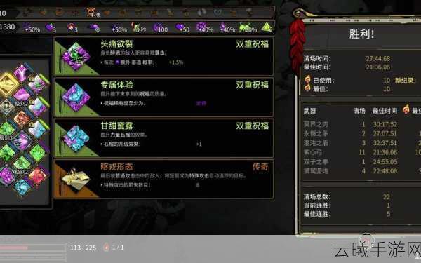 哈迪斯2深度解析,阿卡纳牌组构建搭配策略与趣味玩法揭秘