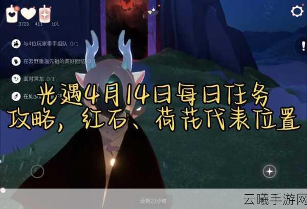 光遇圣域群岛之旅,净化污染间歇泉任务全攻略与趣味玩法揭秘