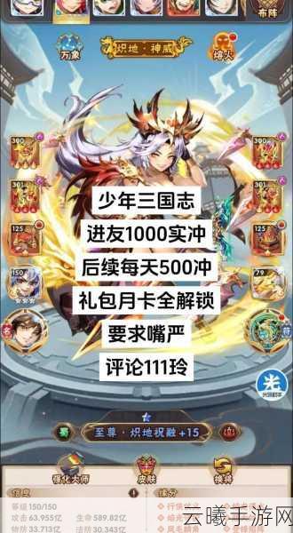 少年三国志:零新区几点开放？全新策略玩法等你来探索！