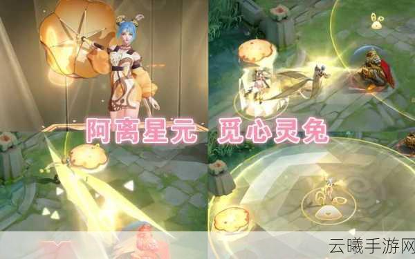 王者荣耀觅星灵兔皮肤获取全攻略,解锁公孙离星元新玩法!