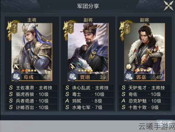 鸿图之下沉默队搭配与武将选择全攻略,打造无解控制流!