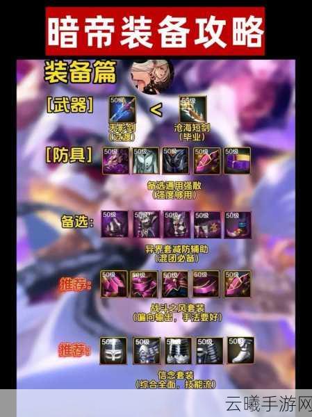 DNF手游,自定义史诗词条洗练全攻略,打造你的专属神器!