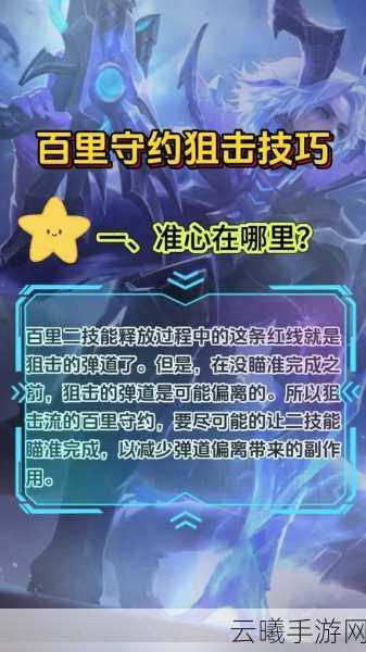 王者荣耀哪些装备能有效防御百里守约?趣味玩法揭秘!