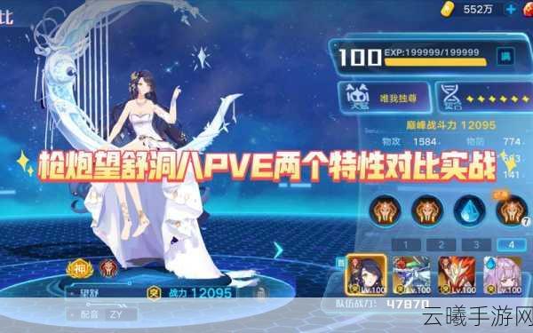 奥拉星手游望舒角色深度解析及趣味玩法探索