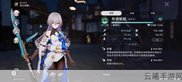 崩坏，星穹铁道布洛妮娅伤害效果与培养价值深度解析