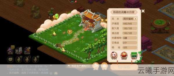 梦幻西游手游家园二楼一键布置全攻略，打造你的梦幻仙居！