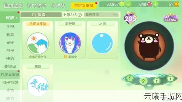 球球大作战迷之舞步皮肤获取攻略及趣味玩法介绍